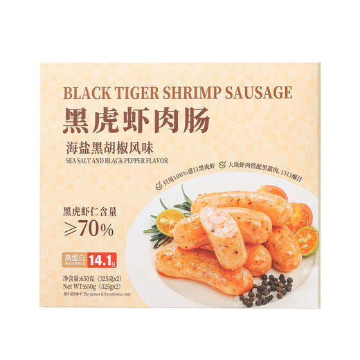 [自提]M黑虎虾肉肠(海盐黑胡椒风味)650克/盒 商品图0