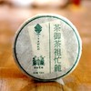 忙麓2014年-100g-普洱生茶 商品缩略图0
