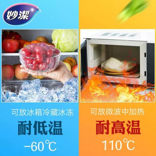 DH 妙洁免刀撕PE保鲜膜30厘米*100米大碗经济装 商品图1