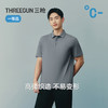 Threegun三枪 冰泉棉翻领短袖男衫-T10011A01 商品缩略图6