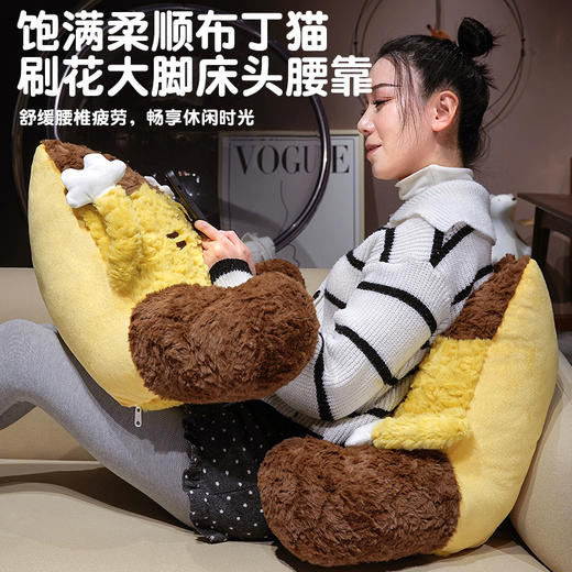 自然醒布丁猫刷花大脚拥抱式腰靠QYL 商品图3