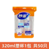 DH 妙洁一次性塑料100只装240ml增厚型水杯 商品缩略图6