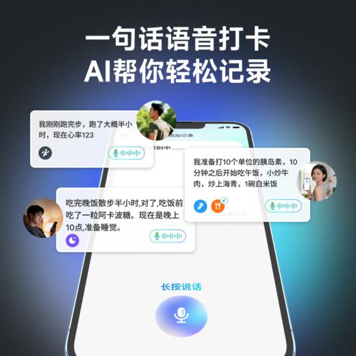 【GS3 新品上市】1盒 硅基动感  24小时测血糖 三餐饮食AI分析 商品图2