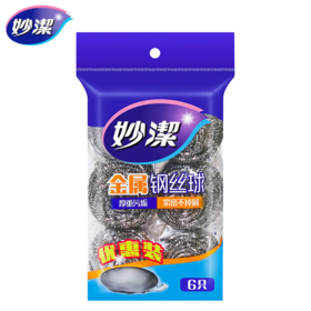 DH 妙洁金属钢丝球6只装