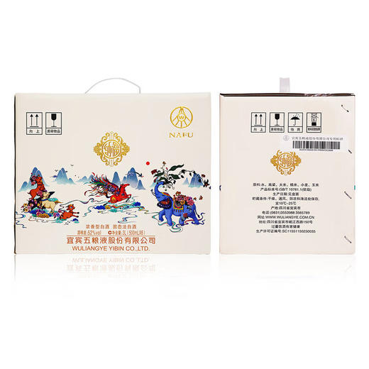 52度五粮液纳福（六瓶套酒）500ml*6 套装礼盒 商品图1