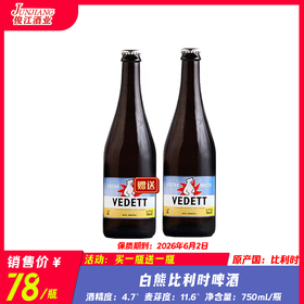 白熊比利时白啤酒 原产国：比利时 酒精度：4.7° 麦芽度：11.6°