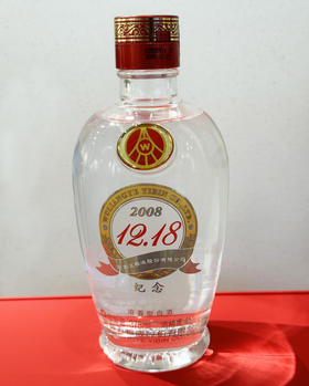 45度五粮液2008.12.18纪念酒375ml 单瓶