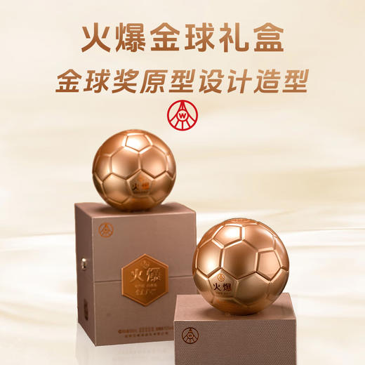 52度五粮液 火爆金球500ml 单瓶 商品图7