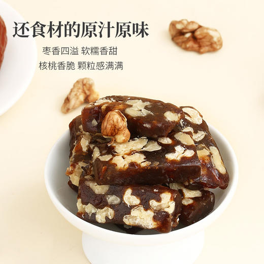 正安 枣泥核桃糕 温固精力红润脸色 办公室茶点 原汁原味的健康零食 枣泥核桃糕 180g/盒 商品图4