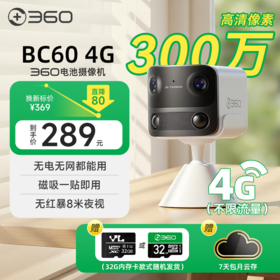 【超值】电池摄像机BC60