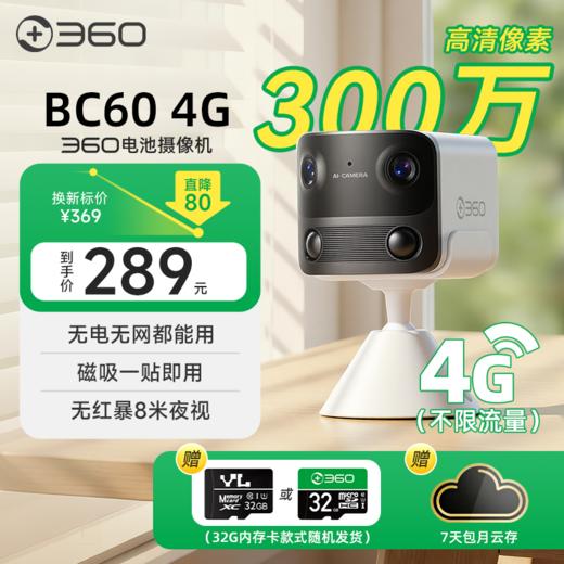 【超值】电池摄像机BC60 商品图0