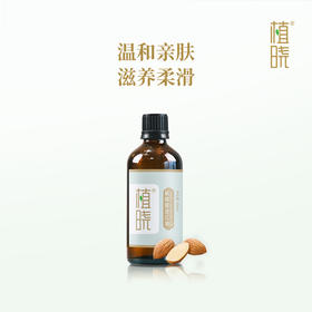 正安优选 植晓甜杏仁油 基础油 温和亲肤 滋养柔滑 100ml