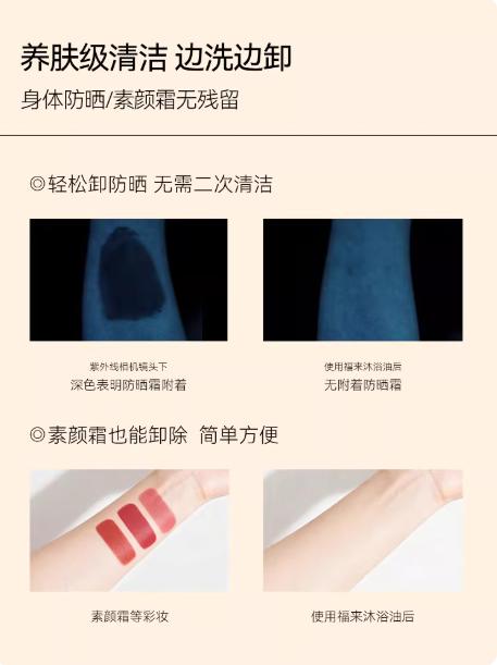 【新品】freiol福来香氛沐浴油甜扁桃沐浴露乳保湿留香干皮修护 商品图2