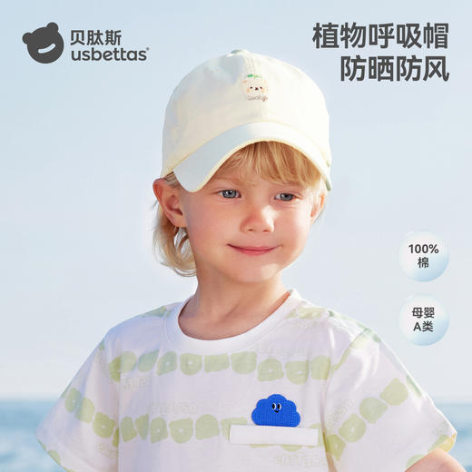 贝肽斯宝宝帽子春夏季男童女孩百搭透气防晒帽外出遮阳棒球鸭舌帽 商品图9