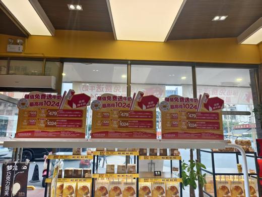 储值送牛奶A2KT板 商品图0