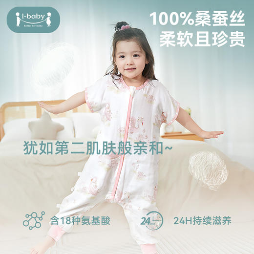 【79元起秒杀】ibaby×outlast太空科技恒温春夏睡袋清仓断码合集 商品图7