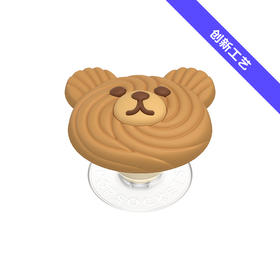 【黄油与吐司】小熊曲奇 创新工艺 POPGRIP泡泡骚手机粘贴式气囊支架 Popout异形系列 棕色 食玩