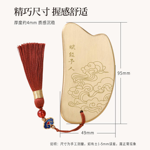 【预售 4月10日到仓】正安国货 祥云铜制刮痧板 百年非遗铜艺制作 商品图5