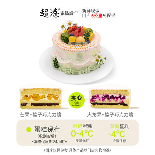 粉雾果漾 生日蛋糕 商品图1