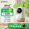 【超值】云台9Pro-400W 商品缩略图0