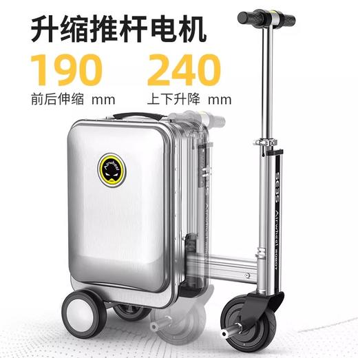 爱尔威SE3S豪华版登记骑行箱 商品图3