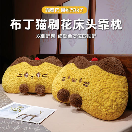 自然醒月牙布丁猫刷花大靠背QYL 商品图0