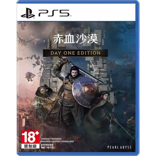 PS5游戏 红色沙漠 赤色沙漠 中文版 商品图0