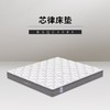 【美居】喜临门白骑士透气床垫 BSQC4094（软硬适中） 商品缩略图4