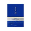 高丝雪肌精轻透防晒精华啫喱套装90g 商品缩略图0