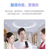 【双/高/温】讯飞翻译机4.0 商品缩略图4