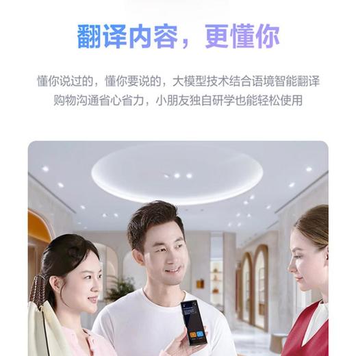 【双/高/温】讯飞翻译机4.0 商品图4