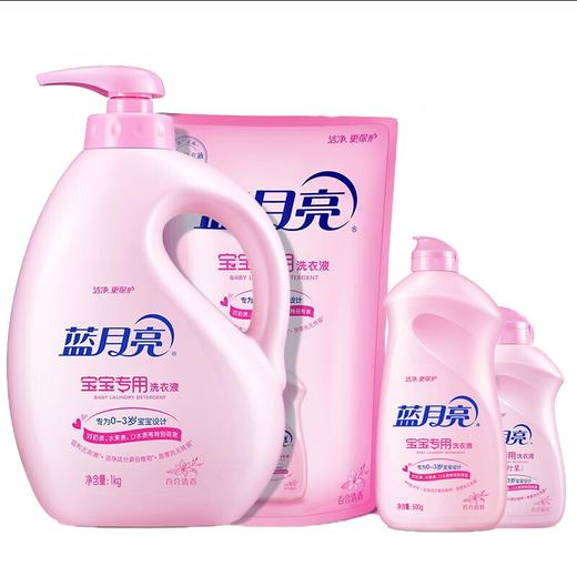 蓝月亮79宝宝礼包（宝宝1kg瓶+1kg袋+500g宝宝翻盖+80g宝宝旅行装） 商品图0