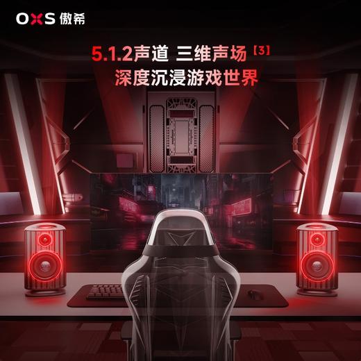 OXS 傲希 Thunder DUO X 桌面电竞游戏音响 商品图3