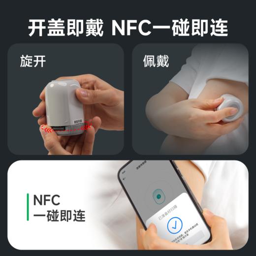 【GS3 新品上市】1盒 硅基动感  24小时测血糖 三餐饮食AI分析 商品图4