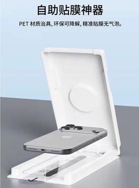 DEVIA迪沃 iPhone 17 系列 天启系列高清秒贴钢化膜自助贴膜