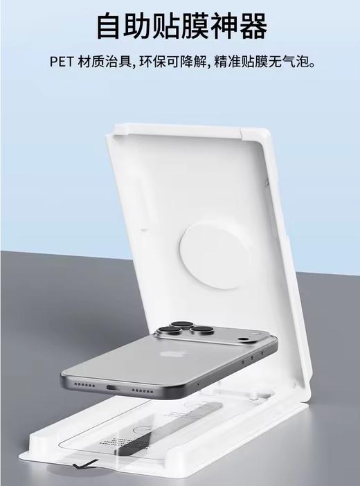DEVIA迪沃 iPhone 17 系列 天启系列高清秒贴钢化膜自助贴膜 商品图0