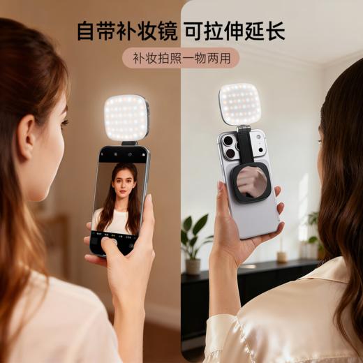 MAGEASY Nova 妆小蜜便携式补光灯 商品图0