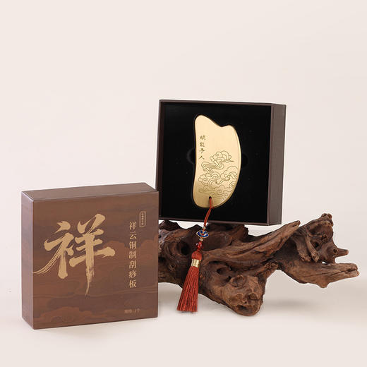 【预售 4月10日到仓】正安国货 祥云铜制刮痧板 百年非遗铜艺制作 商品图0