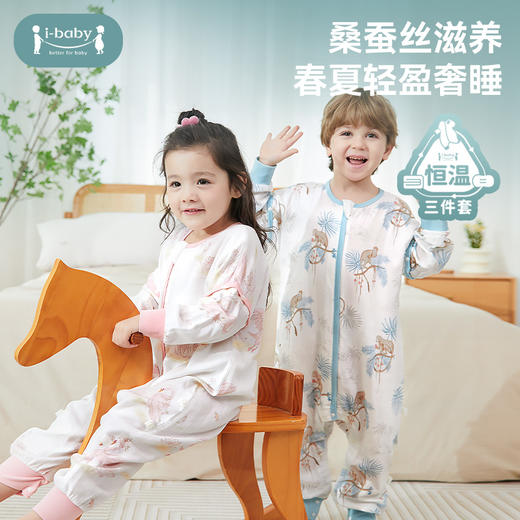 【79元起秒杀】ibaby×outlast太空科技恒温春夏睡袋清仓断码合集 商品图0