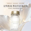 Bioagen 博奥真 复合酵母压片糖果 63.0g/90粒 光韵瓶 商品缩略图1