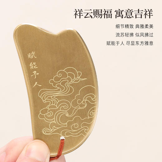 【预售 4月10日到仓】正安国货 祥云铜制刮痧板 百年非遗铜艺制作 商品图2