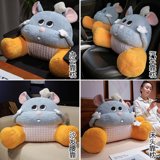 自然醒大厨芝士鼠大脚拥抱式腰靠QYL 商品图6