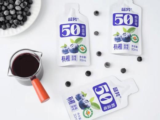 贵州非遗有机蓝莓原浆 | 100%蓝莓高浓度抗氧化 商品图0