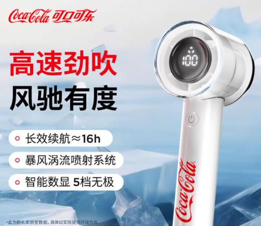 可口可乐手持高速风扇-A-FS08G 商品图3