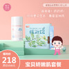 【宝贝娇嫩肌套餐】痒痒痒，抓抓抓，2招居家护理来帮忙！ 商品缩略图0