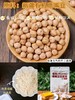 西域小白有机鹰嘴豆豆浆粉400g/袋 商品缩略图4