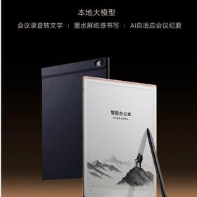 【双/高/温】科大讯飞智能办公本X5Pro 经典黑