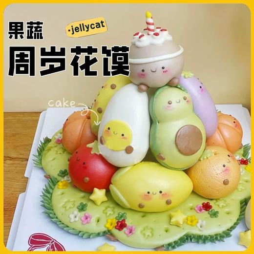 【顺丰包邮】果蔬推推乐花馍蛋糕 商品图2
