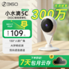 【超值】小水滴5C 2K高清版 商品缩略图0