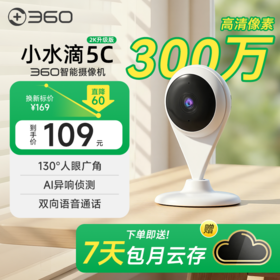 【超值】小水滴5C 2K高清版